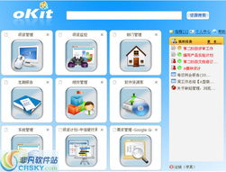 OKit界面预览 开启软件开发的新视角